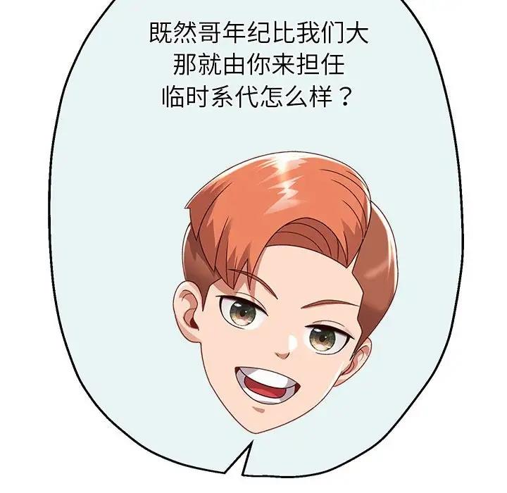 韩漫H漫画 重生之长枪无敌  - 点击阅读 第7话 59