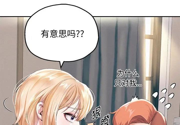 韩漫H漫画 重生之长枪无敌  - 点击阅读 第7话 2