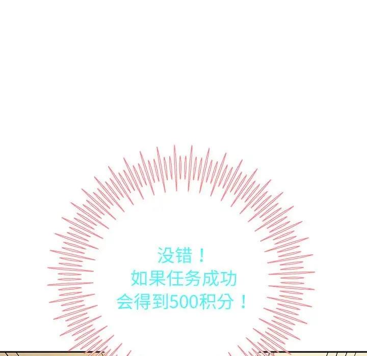 韩漫H漫画 重生之长枪无敌  - 点击阅读 第7话 21