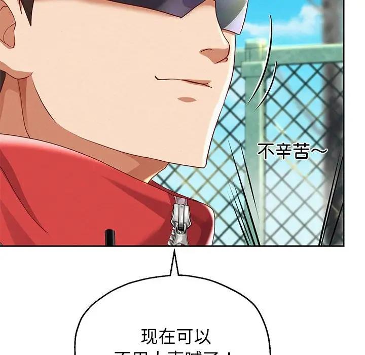 韩漫H漫画 重生之长枪无敌  - 点击阅读 第7话 105