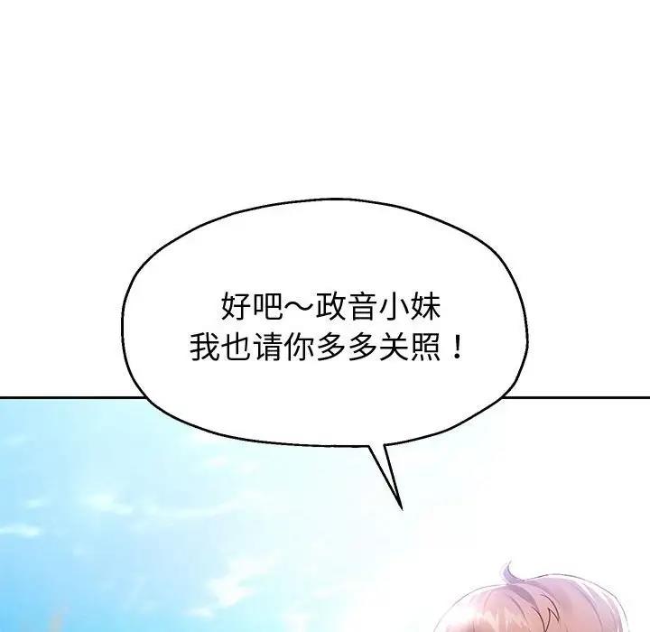 韩漫H漫画 重生之长枪无敌  - 点击阅读 第7话 138