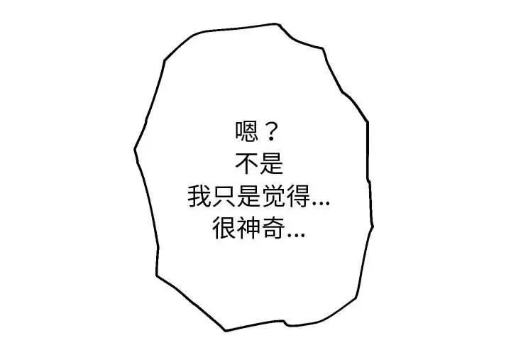 韩漫H漫画 重生之长枪无敌  - 点击阅读 第7话 1