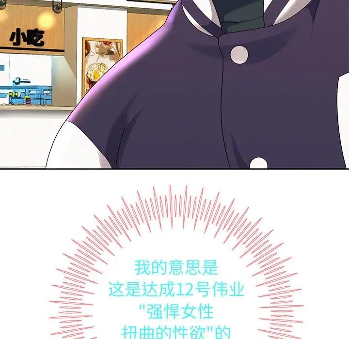 韩漫H漫画 重生之长枪无敌  - 点击阅读 第7话 167