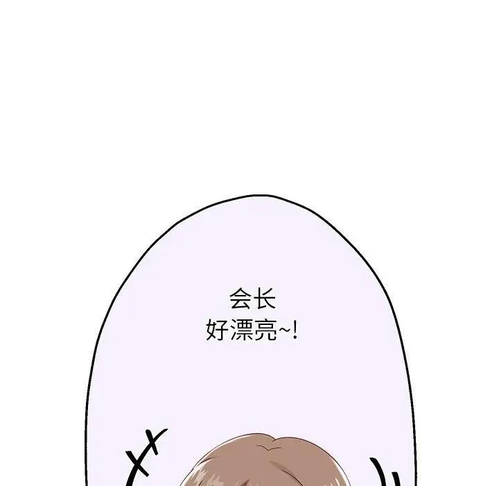 韩漫H漫画 重生之长枪无敌  - 点击阅读 第7话 158