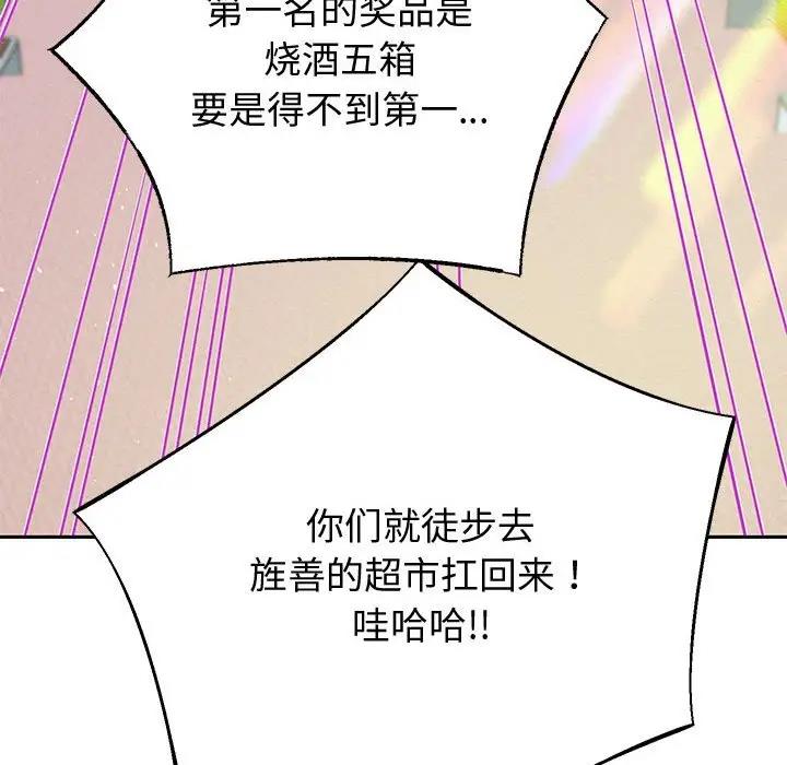 韩漫H漫画 重生之长枪无敌  - 点击阅读 第7话 90