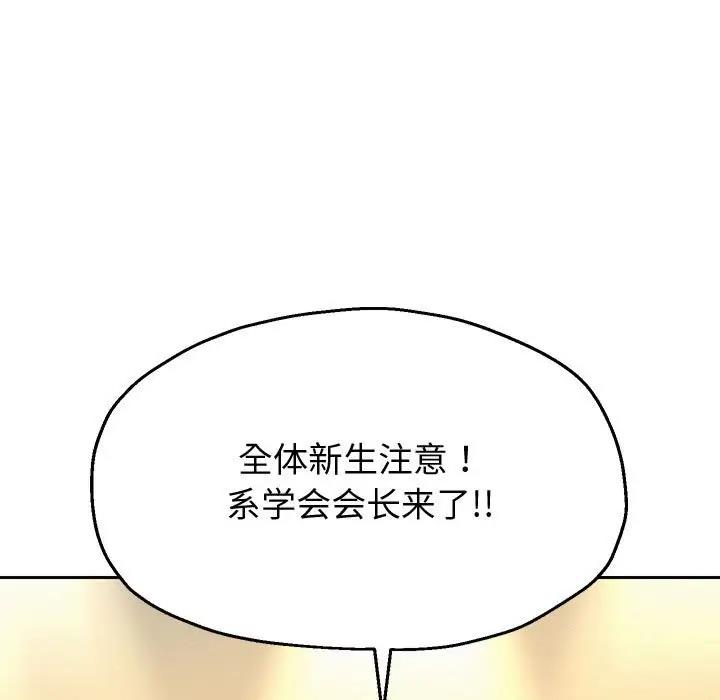 韩漫H漫画 重生之长枪无敌  - 点击阅读 第7话 144