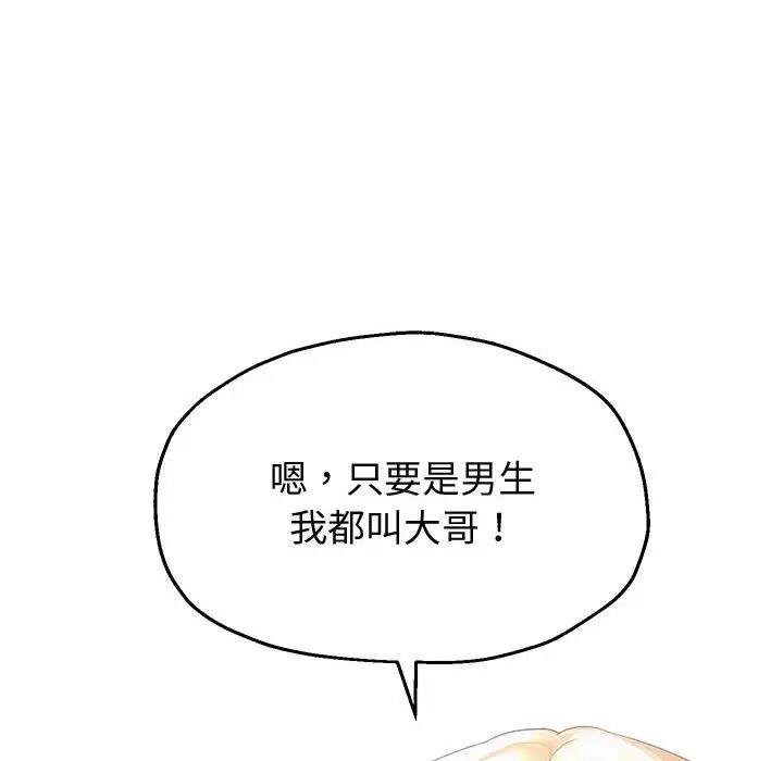 韩漫H漫画 重生之长枪无敌  - 点击阅读 第7话 135