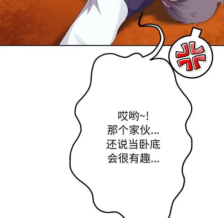 韩漫H漫画 重生之长枪无敌  - 点击阅读 第7话 98