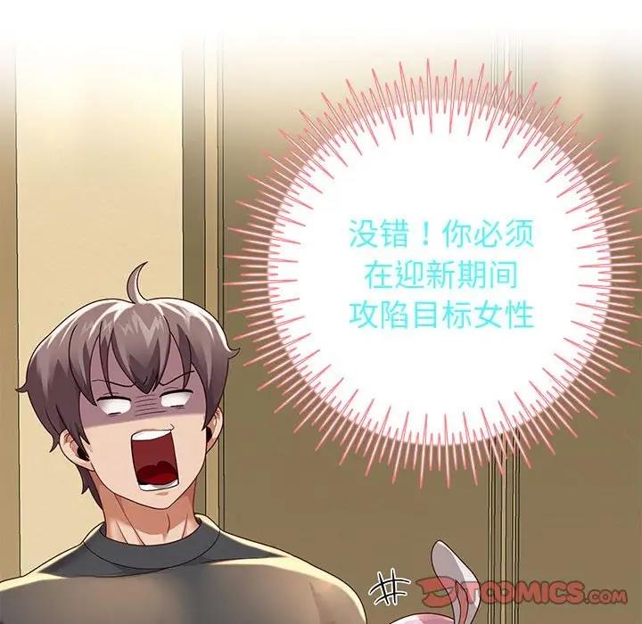 韩漫H漫画 重生之长枪无敌  - 点击阅读 第7话 36