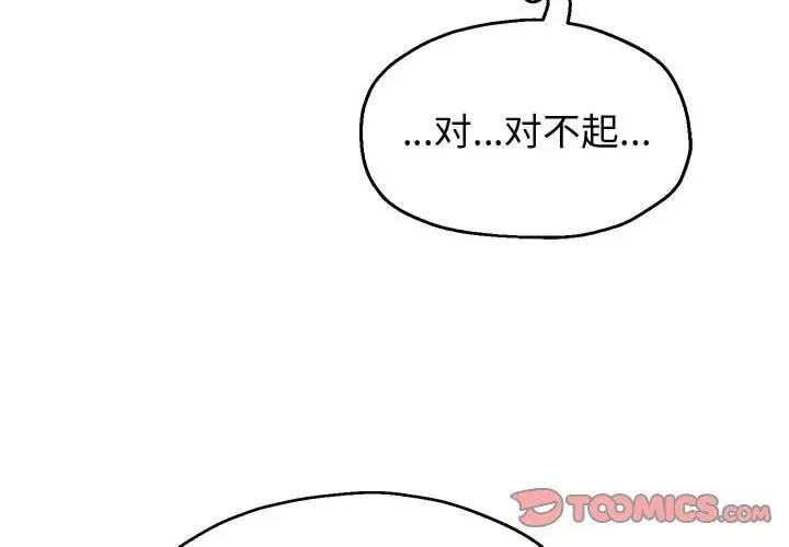 韩漫H漫画 重生之长枪无敌  - 点击阅读 第7话 4