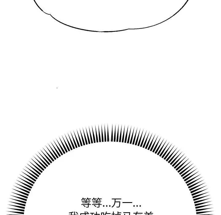 韩漫H漫画 重生之长枪无敌  - 点击阅读 第7话 179