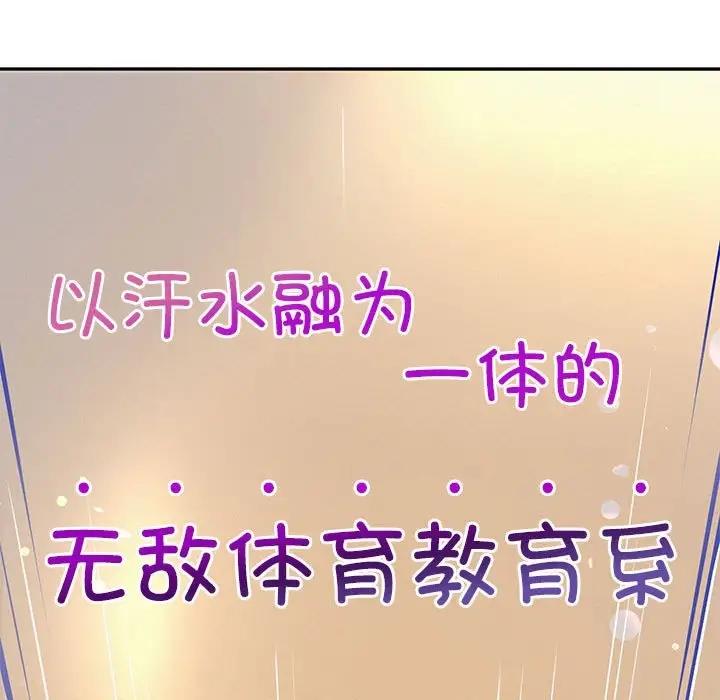 韩漫H漫画 重生之长枪无敌  - 点击阅读 第7话 151