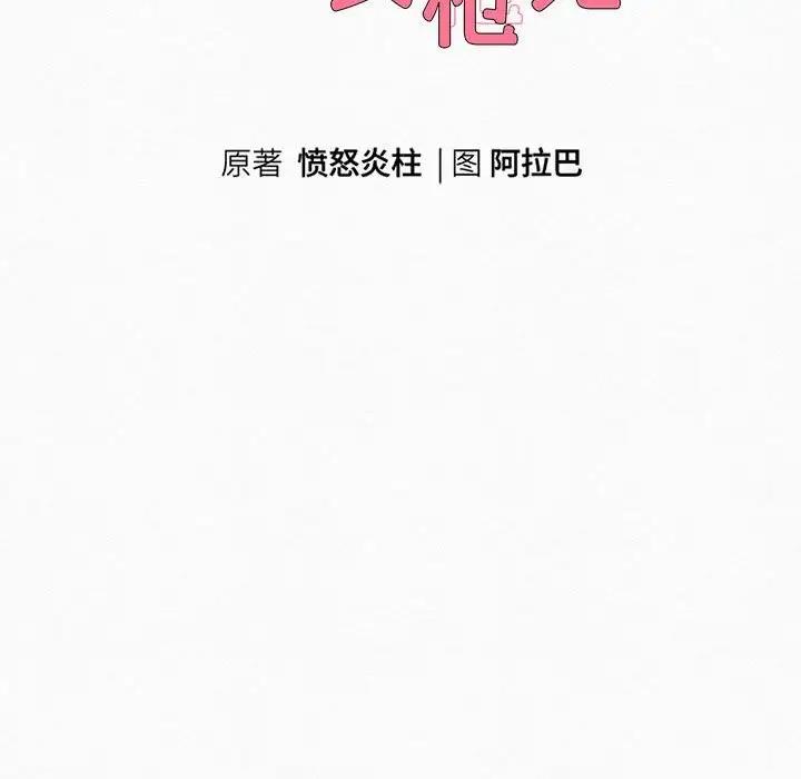 韩漫H漫画 重生之长枪无敌  - 点击阅读 第7话 39