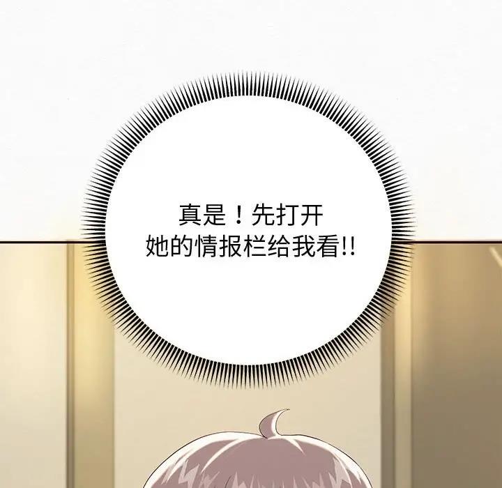 韩漫H漫画 重生之长枪无敌  - 点击阅读 第7话 40