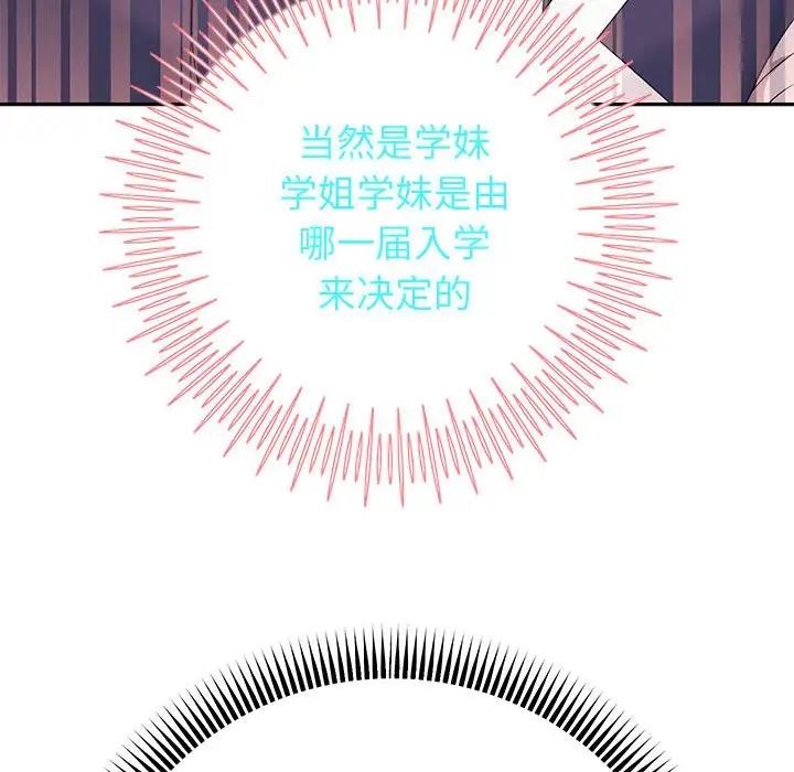 韩漫H漫画 重生之长枪无敌  - 点击阅读 第7话 182