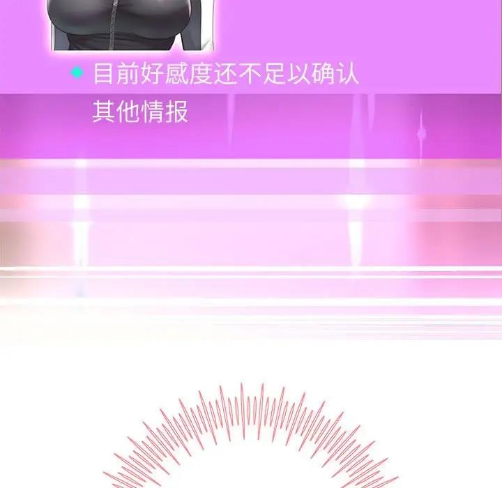 韩漫H漫画 重生之长枪无敌  - 点击阅读 第7话 43
