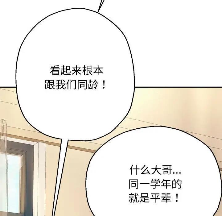 韩漫H漫画 重生之长枪无敌  - 点击阅读 第7话 54