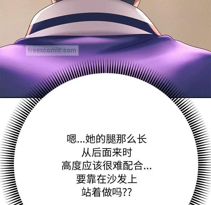 韩漫H漫画 重生之长枪无敌  - 点击阅读 第7话 190