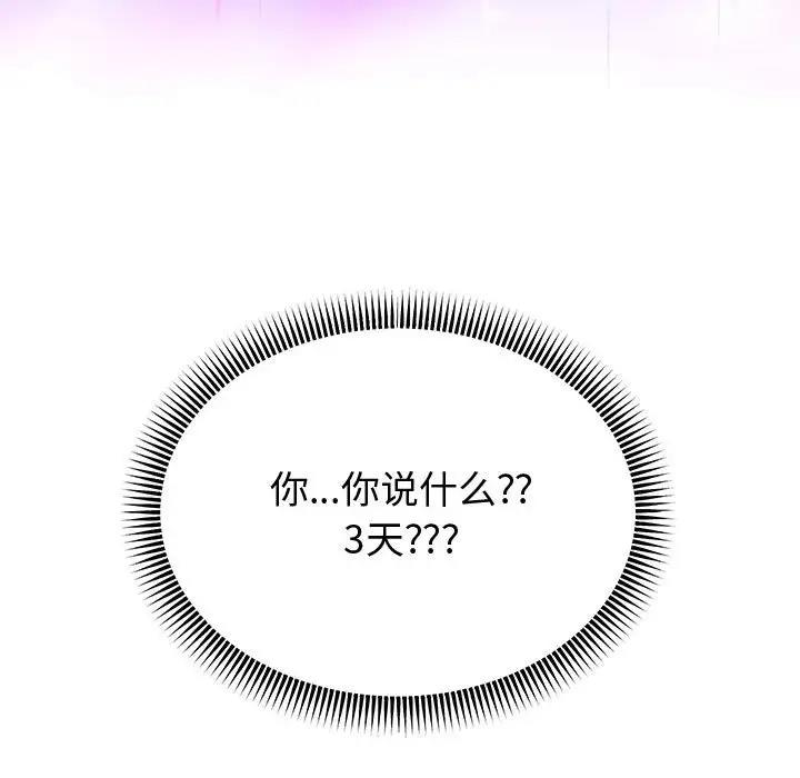 韩漫H漫画 重生之长枪无敌  - 点击阅读 第7话 35