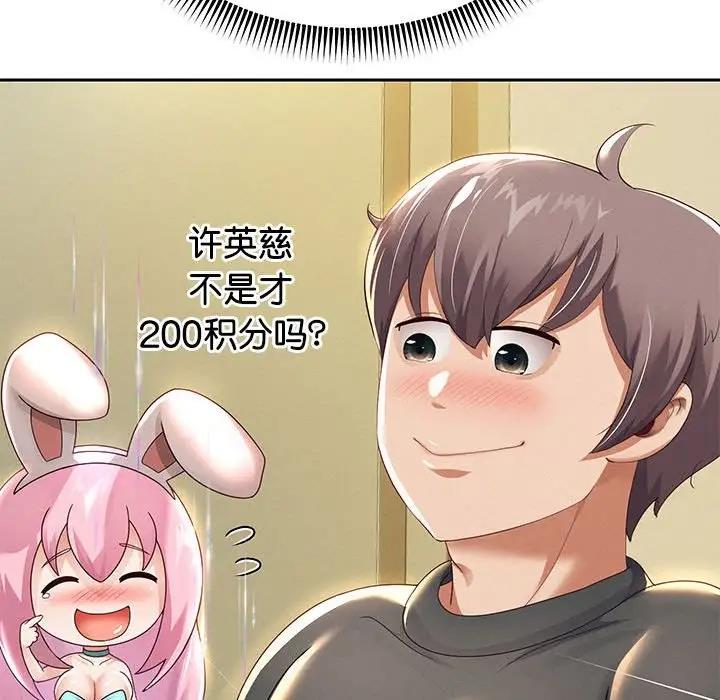 韩漫H漫画 重生之长枪无敌  - 点击阅读 第7话 24
