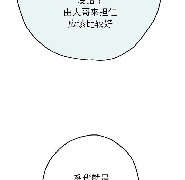 韩漫H漫画 重生之长枪无敌  - 点击阅读 第7话 61