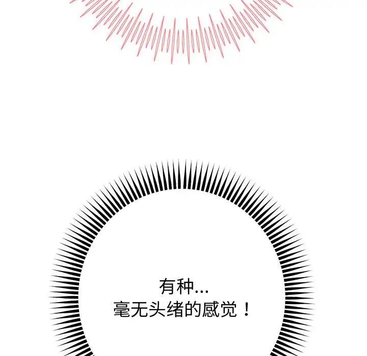 韩漫H漫画 重生之长枪无敌  - 点击阅读 第7话 46