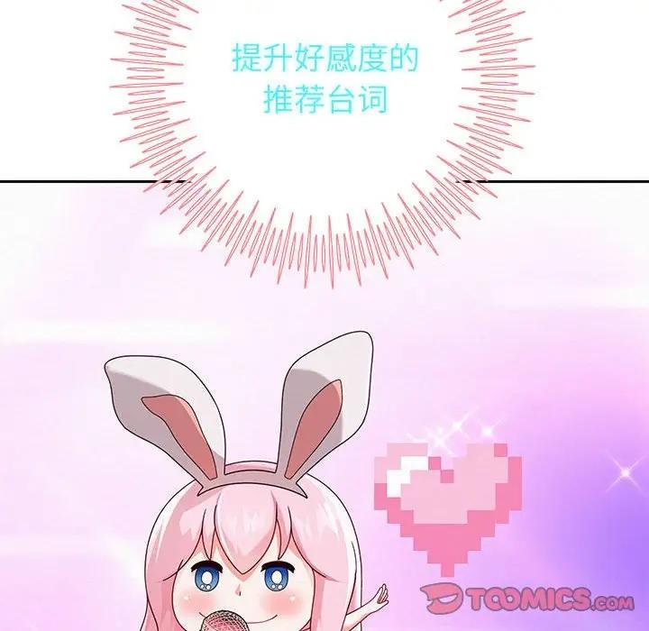 韩漫H漫画 重生之长枪无敌  - 点击阅读 第7话 44