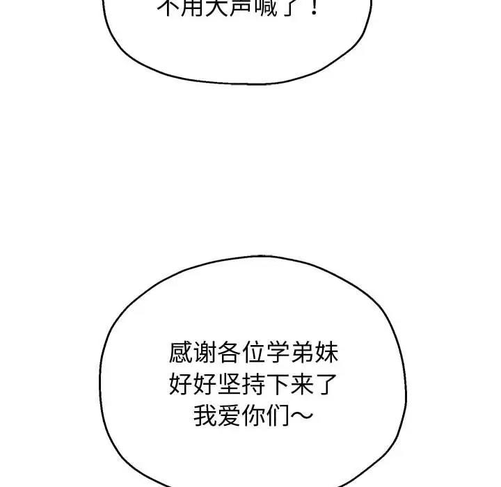 韩漫H漫画 重生之长枪无敌  - 点击阅读 第7话 106