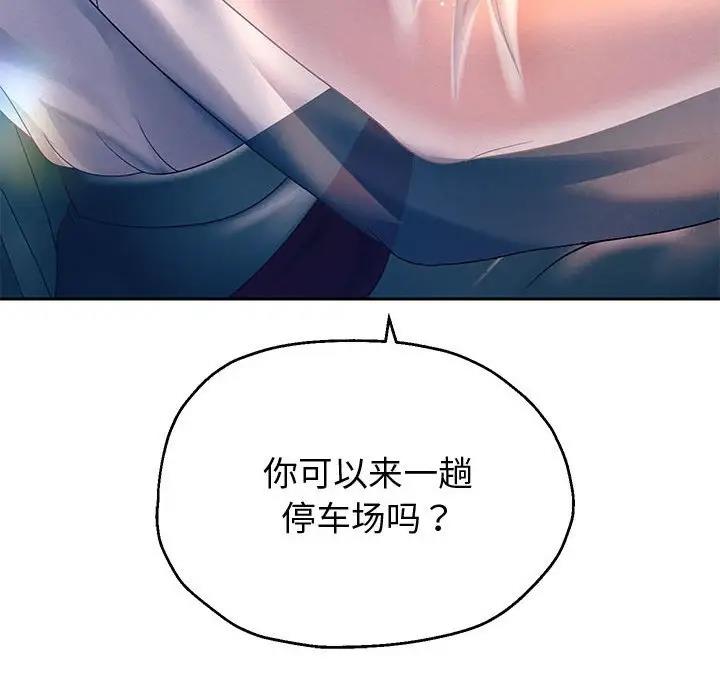 韩漫H漫画 重生之长枪无敌  - 点击阅读 第7话 205