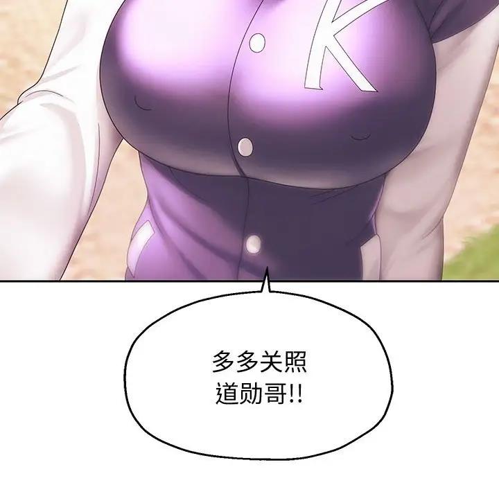 韩漫H漫画 重生之长枪无敌  - 点击阅读 第7话 137