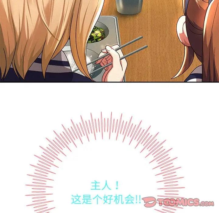 韩漫H漫画 重生之长枪无敌  - 点击阅读 第7话 164