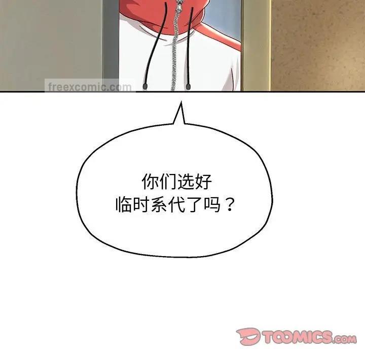 韩漫H漫画 重生之长枪无敌  - 点击阅读 第7话 76