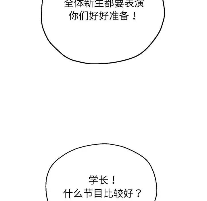 韩漫H漫画 重生之长枪无敌  - 点击阅读 第7话 85