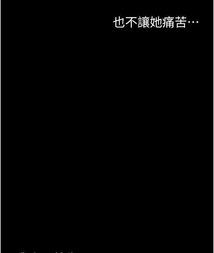 韩漫H漫画 美丽新世界  - 点击阅读 第243话 94