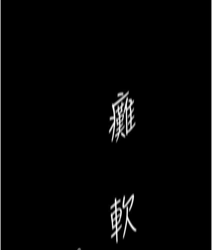 韩漫H漫画 美丽新世界  - 点击阅读 第243话 123