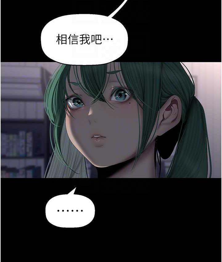 美麗新世界 在线观看 第243話 漫画图片41