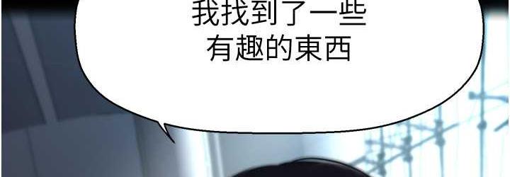 韩漫H漫画 美丽新世界  - 点击阅读 第243话 144