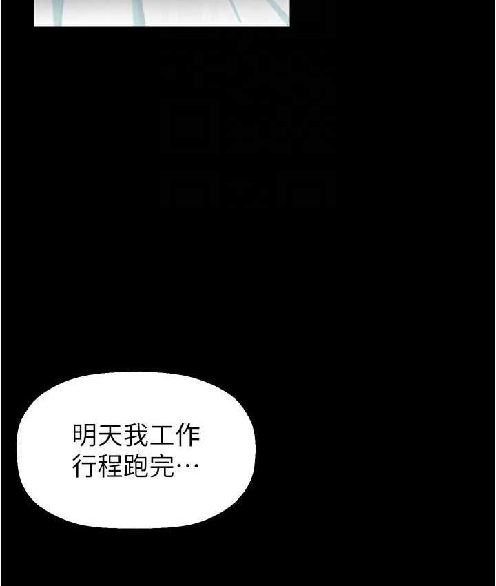 美麗新世界 在线观看 第243話 漫画图片127