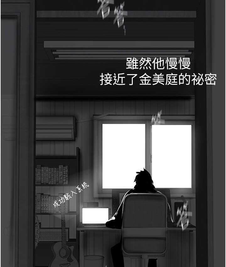 韩漫H漫画 美丽新世界  - 点击阅读 第243话 26