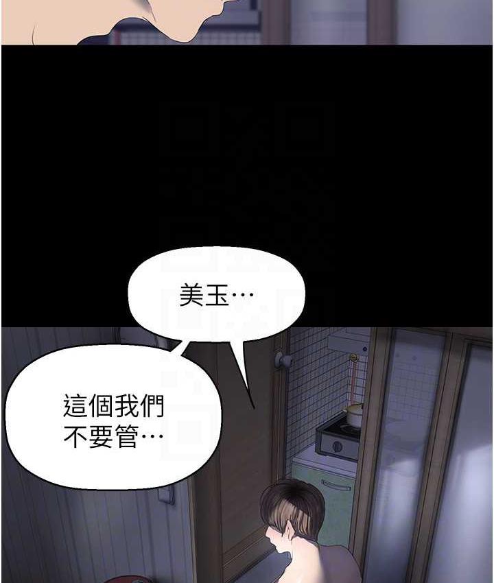 韩漫H漫画 美丽新世界  - 点击阅读 第243话 39