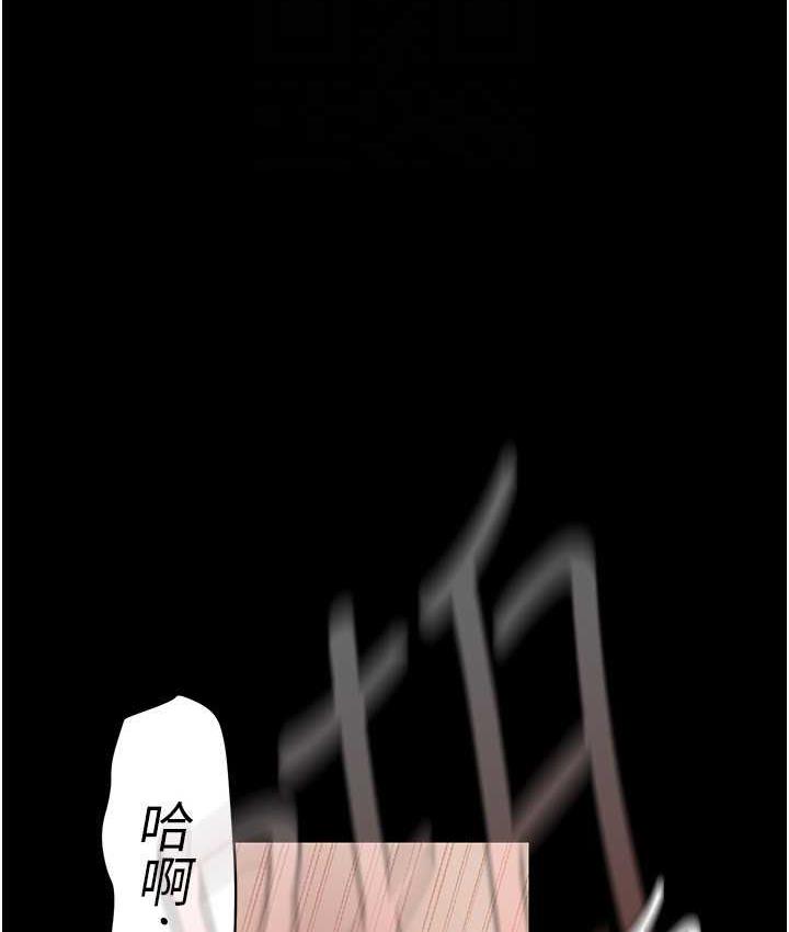 美麗新世界 在线观看 第243話 漫画图片110