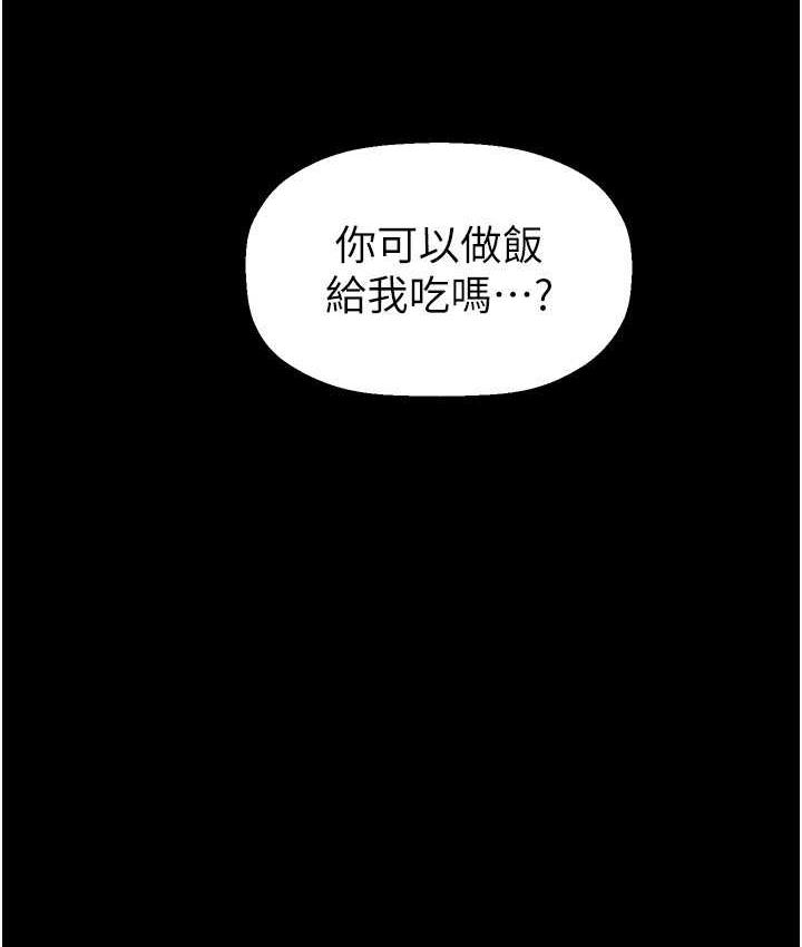 韩漫H漫画 美丽新世界  - 点击阅读 第243话 128