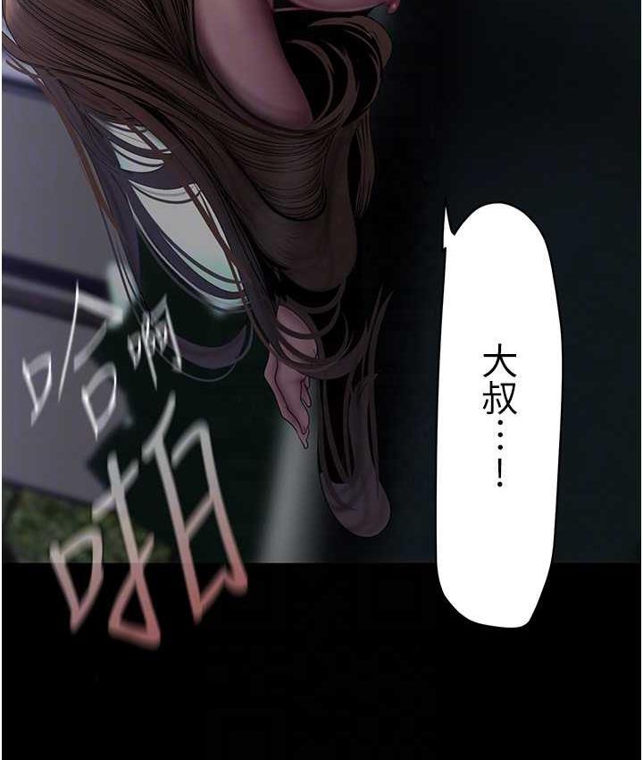 美麗新世界 在线观看 第243話 漫画图片98