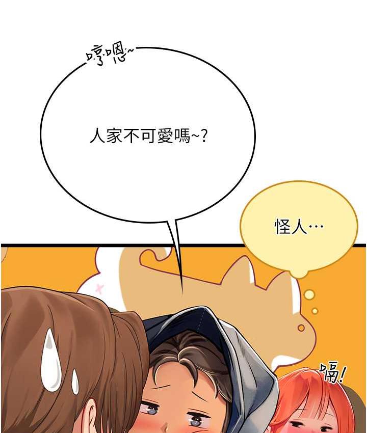 海女實習生 在线观看 第99話-我會等你 漫画图片27