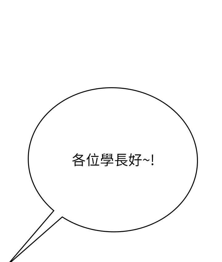 海女實習生 在线观看 第99話-我會等你 漫画图片15