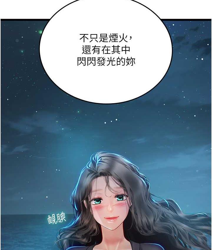 海女實習生 在线观看 第99話-我會等你 漫画图片103