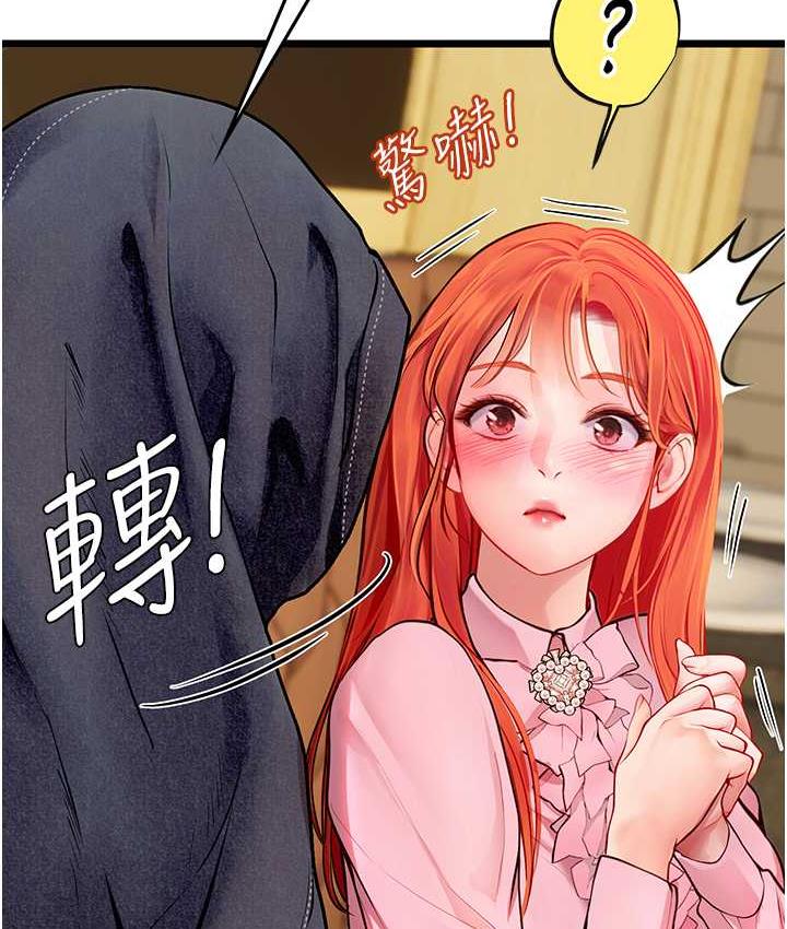 海女實習生 在线观看 第99話-我會等你 漫画图片33