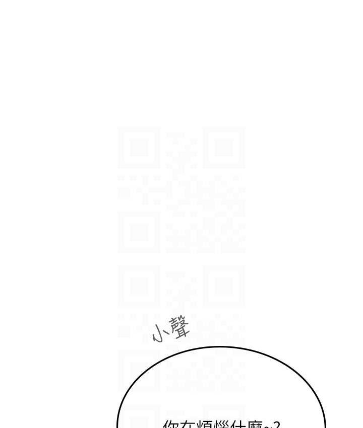 海女實習生 在线观看 第99話-我會等你 漫画图片67