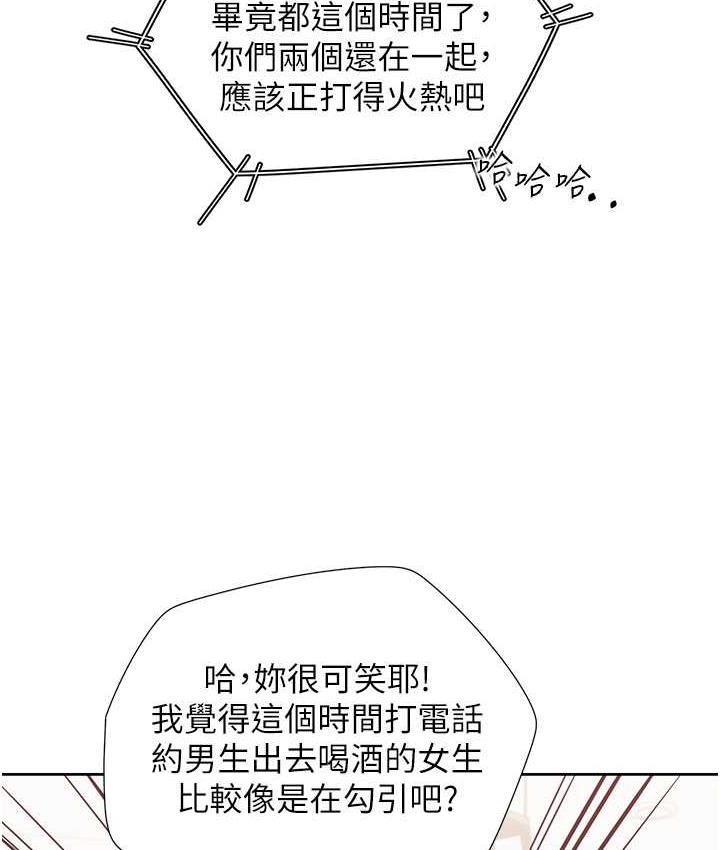 同居上下舖 第85話-被殘忍揭發的過去 韩漫图片70