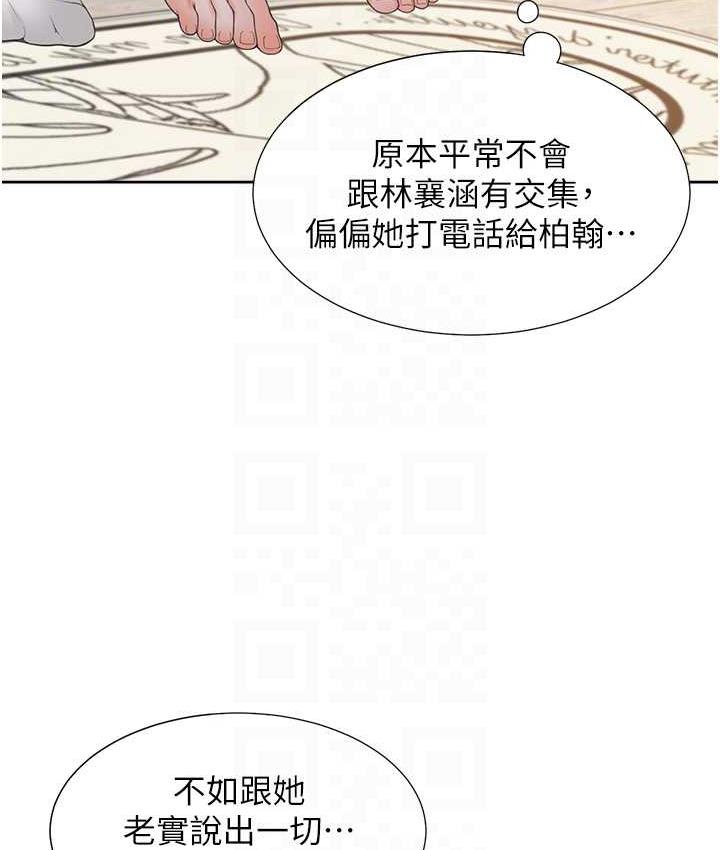 同居上下舖 第85話-被殘忍揭發的過去 韩漫图片103